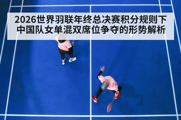 badminton women's singles match action
