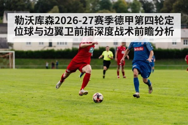 football wingback sprinting down flank
