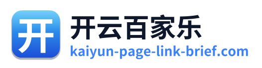 开云百家乐